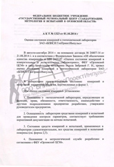 Информация